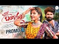 BAVO BANGARAM SONG PROMO POOJA NAGESHWAR HEMA REDDY ROWDY HARISH