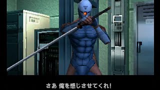 【メタルギアソリッド】【パート4】
