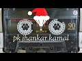Do Dil Mil Rahi Hain Pk Jhankar Kamal