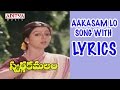 Aakasam Lo Song With Lyrics - Swarnakamalam Songs - Venkatesh, Bhanupriya, Ilayaraja