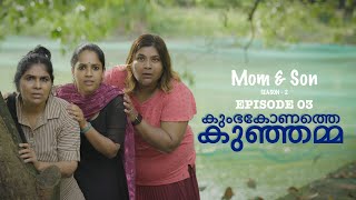 MOM and SON Comedy Web Series | S2 Episode 03 By Kaarthik Shankar