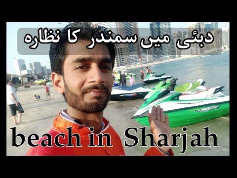 Beach scene in sharjah |samandar ka nazara |abubakardubaivlogs