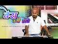 Bera Ugi Hole Mile Chali Aabe Nagpuri Instrumental Song 2022 Roland Xps 10