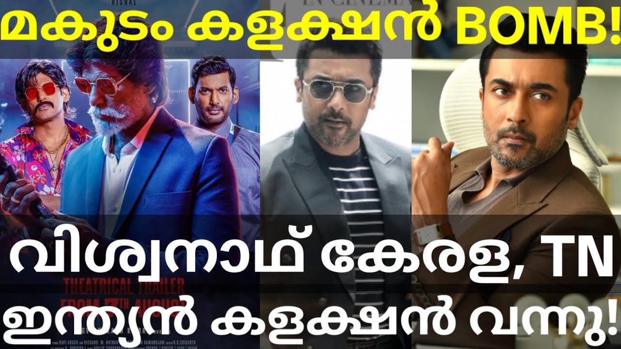 Vishwanath Tamilnadu Boxoffice Collection |Magudam Disaster Collection #Suriya #Vishal #Vishwanath 
