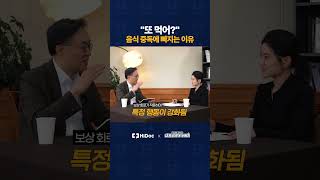 또 먹는다고? 식탐 아니라 음식중독!