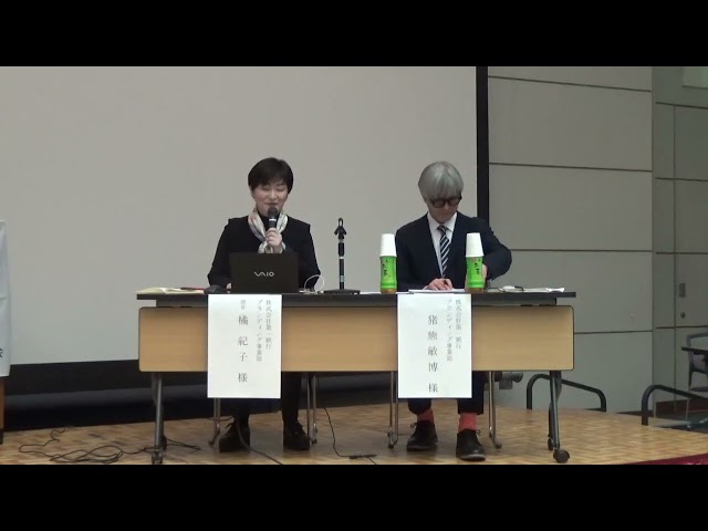 セミナー　あなたの「根っこ」は何ですか？―地域と企業の未来を紡ぐルーツ・ブランディングー