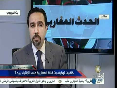 خلفيات توقيف بث قناة المغاربية
