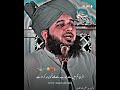 Peer Ajmal Raza Qadri Status