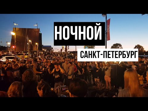 САНКТ-ПЕТЕРБУРГ, БЕЛЫЕ НОЧИ, РАЗВОД МОСТОВ В ПИТЕРЕ (такого мы не ожидали!!!)