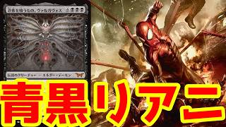 リーグで5-0した青黒リアニ！まさかの【ヴァルガヴォス】ハードキャスト！【BO3実況】