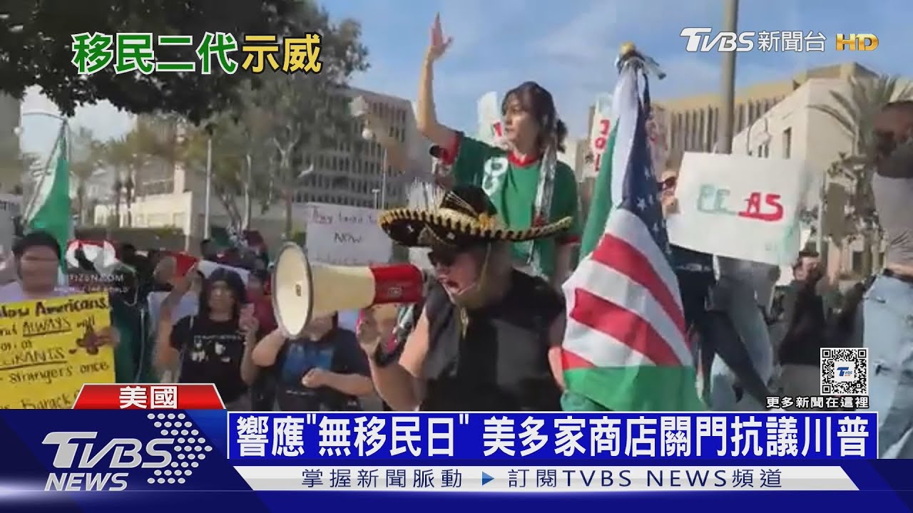 騷擾!霸凌!擔心隨時被抓走! 美多州拉丁裔爆示威罷工