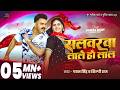 Video Pawan Singh सलवरवा लाले हो लाल Shilpi Raj Chandani Singh New Bho