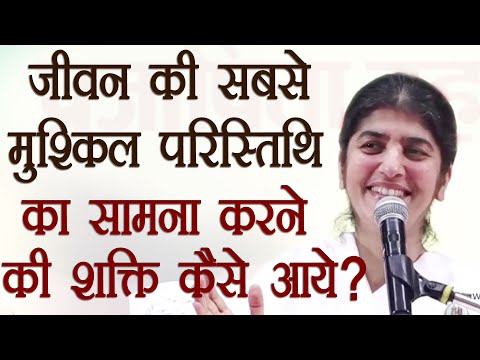 Power to Face Toughest Situations Of Life: Part 4: Subtitles English: BK Shivani