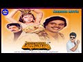 Aranayadalli Abhimanyu ಅರಣ್ಯದಲ್ಲಿ ಅಭಿಮನ್ಯು Kannada Movie Ambaris