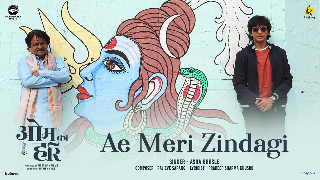 Ae Meri Zindagi Lyrics | Om Ka Hari | Asha Bhosle