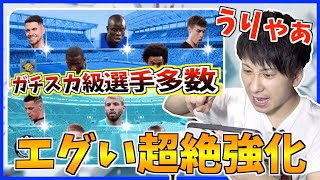 【毎週激アツ】CSガチャでカンテ当てたいんだぁぁぁぁ【ウイイレアプリ2020】