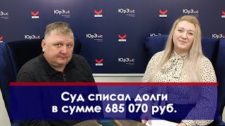 Отзыв клиента ЮК 