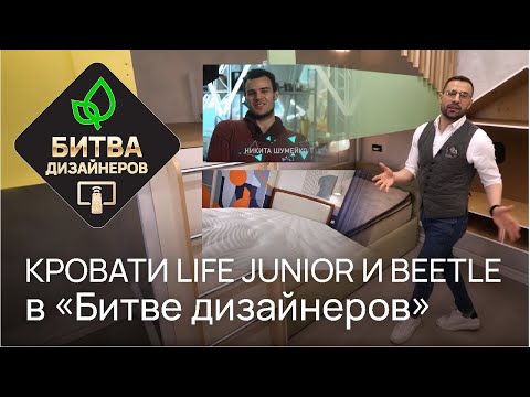 Кровать Life Junior софа