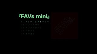 『FAVs mini』 Official Teaser