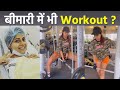 Chhavi Mittal Costochondritis Disease में Workout Video Viral Boldsky