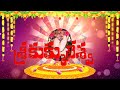 Sri Kukkuteswara Bhakthi Channel Intro