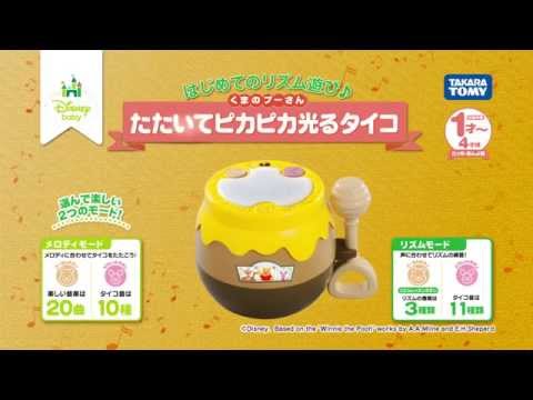 くまのプーさん たたいてピカピカ光るタイコ