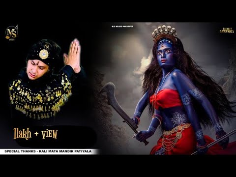 Jai Kali