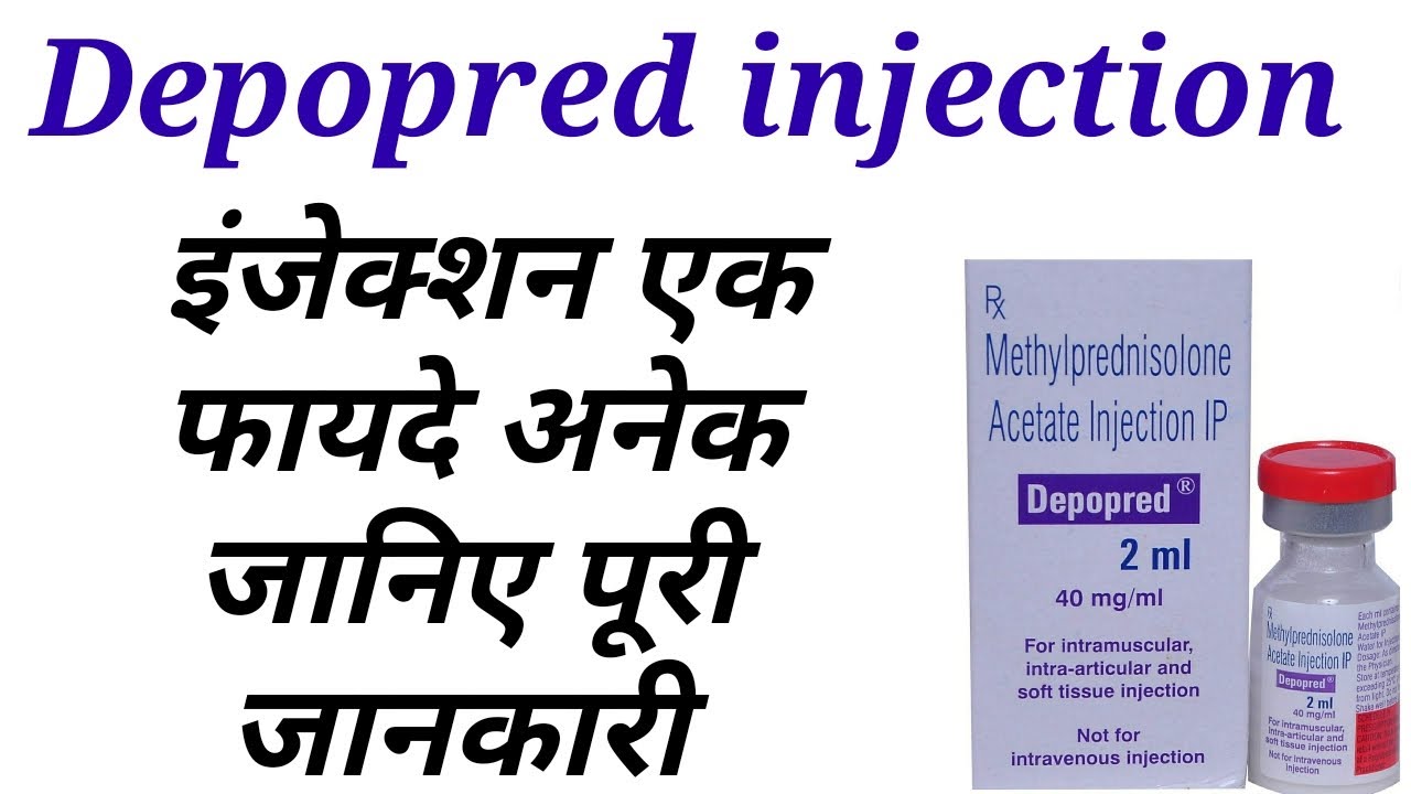 Watch video Depopred injection uses in hindi Now Depopred injection uses in hindi