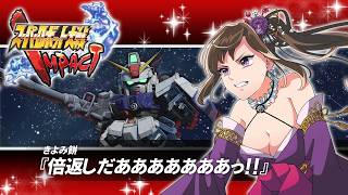 我こそ嵐の中で輝く系Vtuber也 | スーパーロボット大戦IMPACT【スパロボ】【ゲーム実況】【個人Vtuber】【ノーリセット縛り】#12