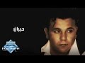 Mohamed Fouad - 7ayran | محمد فؤاد - حيران mp3