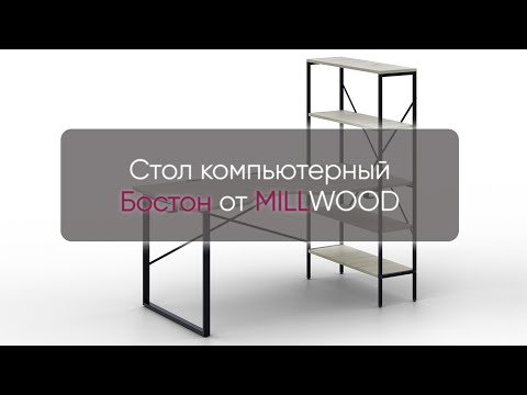 Миниатюра изображения товара Компьютерный стол Millwood Бостон 160x80 (дуб табачный Craft/металл черный)