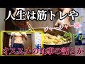 【食事の話など‼】【食べてもいいよ‼】【大食い企画‼ジャージャー麵‼】