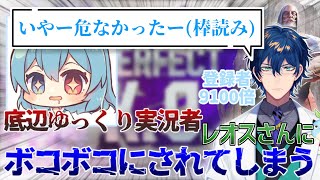 【STREET FIGHTER 6】底辺ゆっくり実況者がレオス・ヴィンセントさんに遭遇してボコボコにされてしまう...#streetfighter #streetfighter6 #にじさんじ切り抜き