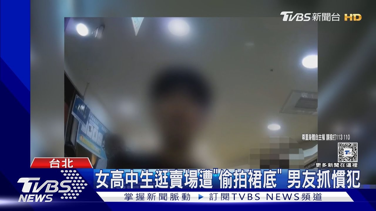 女高中生逛賣場　遭「偷拍裙底」男友抓慣犯
