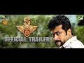 S3 Official Trailer | Tamil | Suriya, Anushka Shetty, Shruti Haasan | Harris Jayaraj | Hari