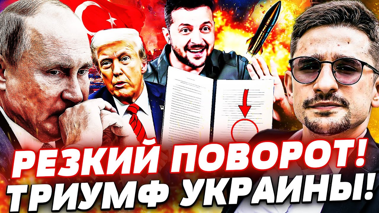 ❗ТОЛЬКО ЧТО! ЭТОГО ЖДАЛИ ВСЕ: НЕВЕРОЯТНОЕ ДЛЯ УКРАИНЫ! ТРАМП РЕЗКО ВСЕ ПЕРЕВ?