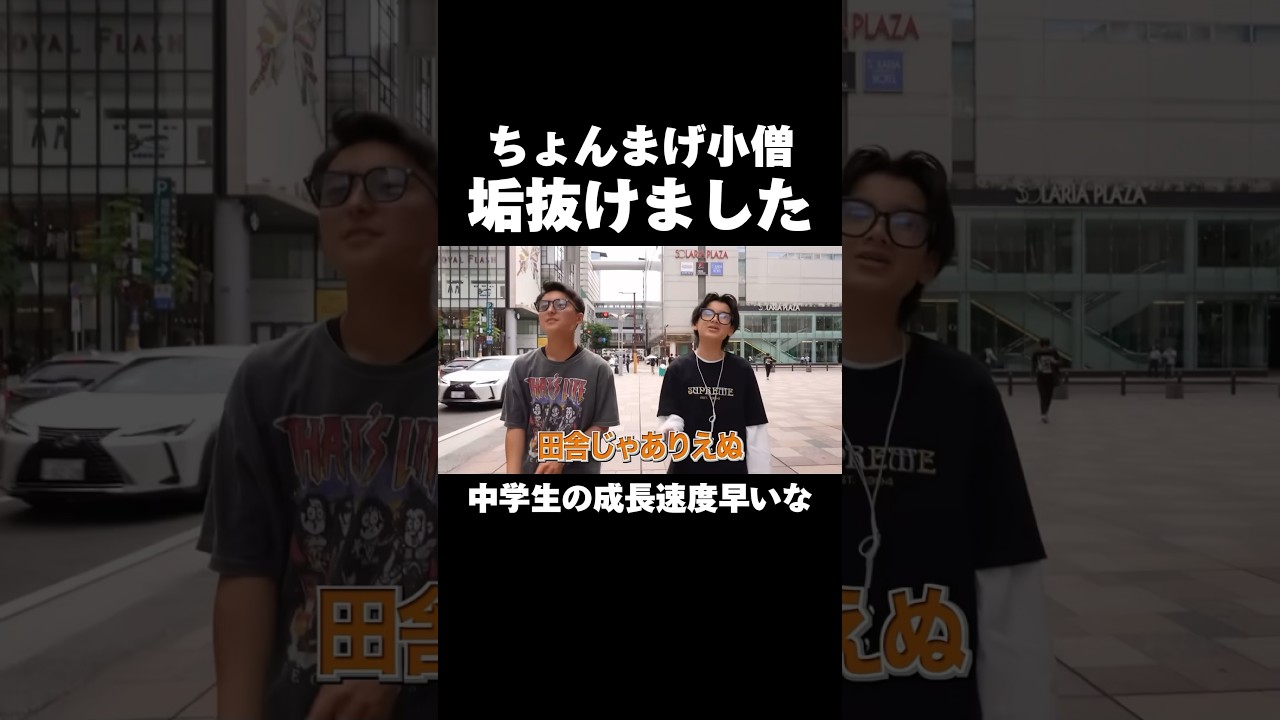 パンダがイケメンすぎると話題になっている件 #ちょんまげ小僧 #パンダ #右足