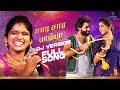 Sara Sara Pamba DJ Full Song Ft Tony Kick Lasya Rajalakshmi Latest Tamil Songs 2023