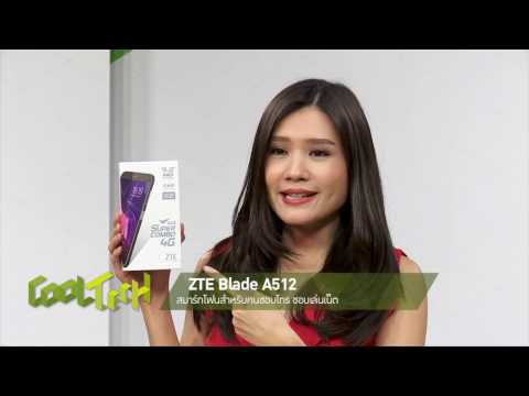 ZTE Blade A512 สมาร์ทโฟนสำหรับคนชอบโทร ชอบเล่นเน็ต