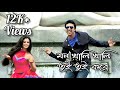 Mon Khali Khali Tui Tui Kore WhatsApp Status