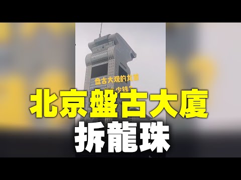 盘古大观风水
