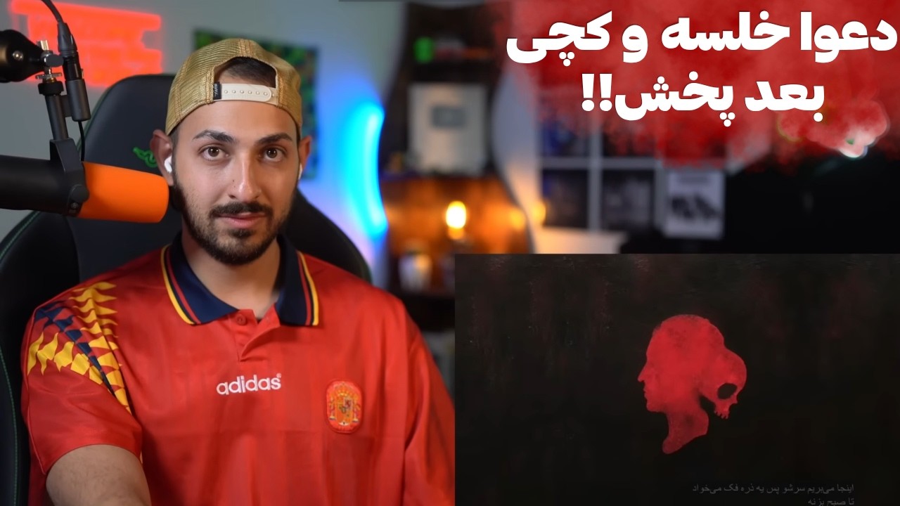 KHALSE X CATCHYBEATZ X YOUNG SUDDEN "DOZDI NI" REACTION - ری اکشن به «دزدی نی» از خلسه و کچی و صادن