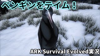ブロントサウルスをテイム Ark Survival Evolved実況 Season1part16 تنزيل الموسيقى Mp3 مجانا