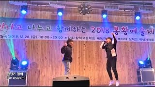 [일반인들의 랩 라이브] 축제에서 에어플레인모드 (Odee) 커버! 스윙스 파트분 에너지 넘치네
