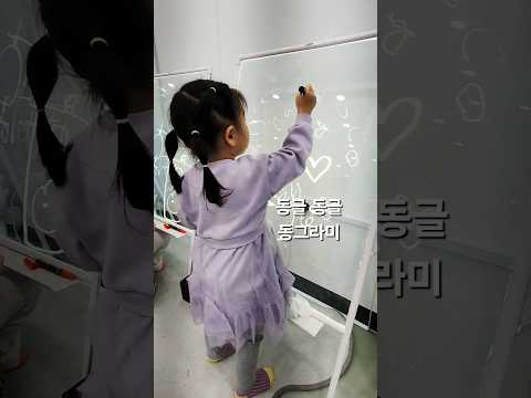 동그라미 그리기 연습하는 막내딸♡
