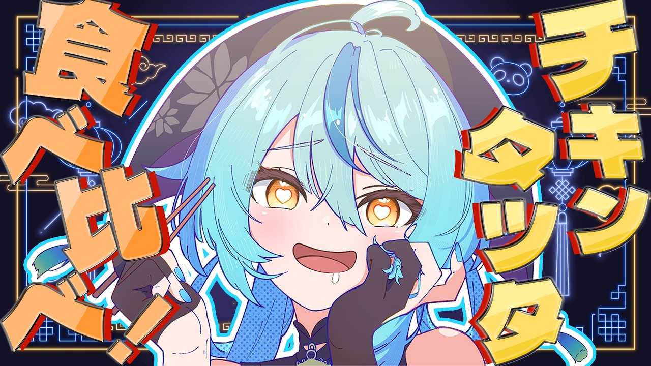 YouTubeサムネイル