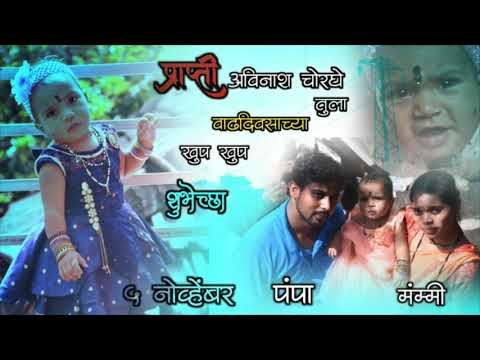 HAPPY BIRTHDAY PRAPTI