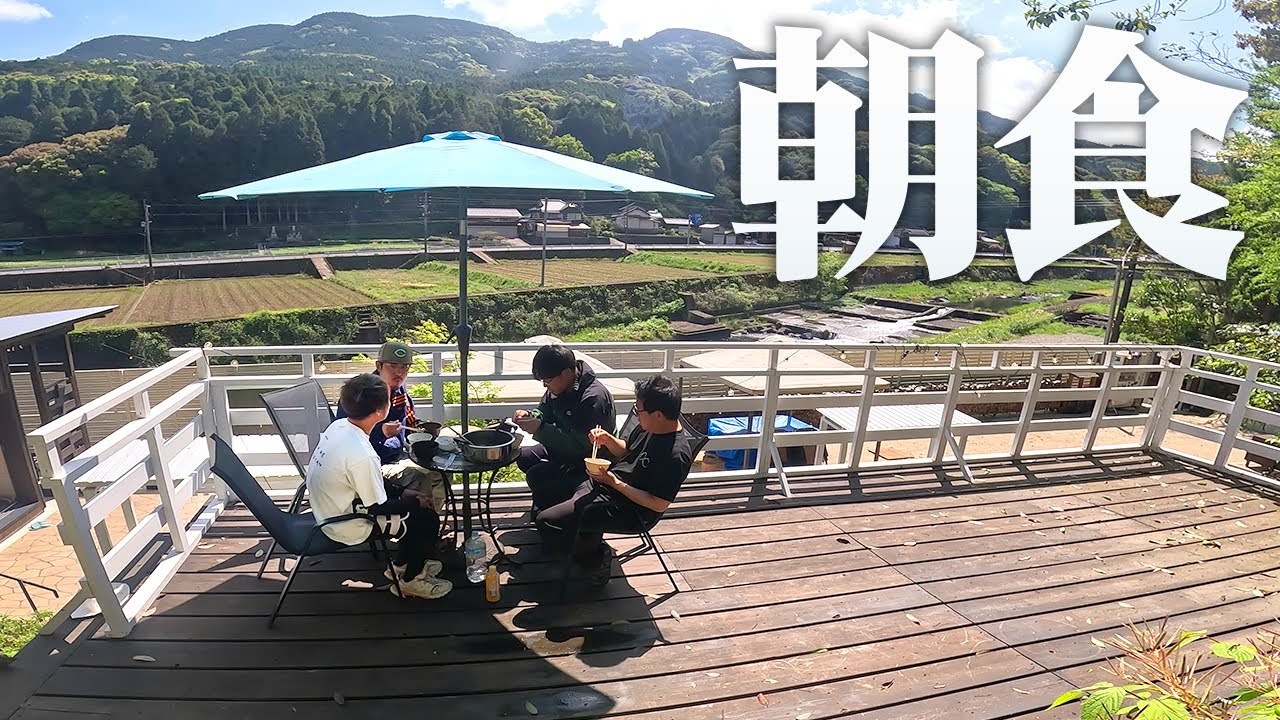 最高のロケーションで朝ごはんを食べる！