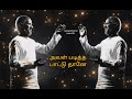 Kadha Pola Thonum Song Status