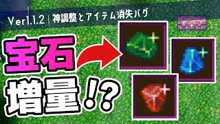 【Ver1.1.2】新ペットに新武器！宝石のドロップ数増加！？また神アプデが来た！【Core Keeper｜ゆっくり実況】